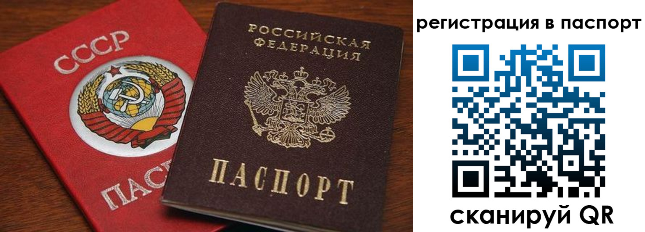 прописка в квартире в Озёрске